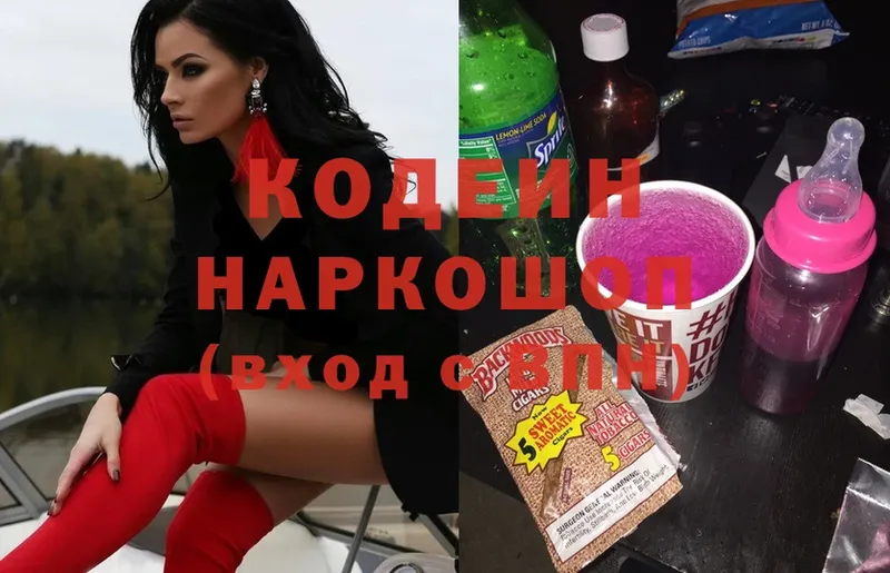 Codein Purple Drank  кракен ССЫЛКА  Набережные Челны 