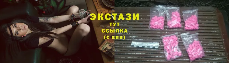 ЭКСТАЗИ круглые  Набережные Челны 