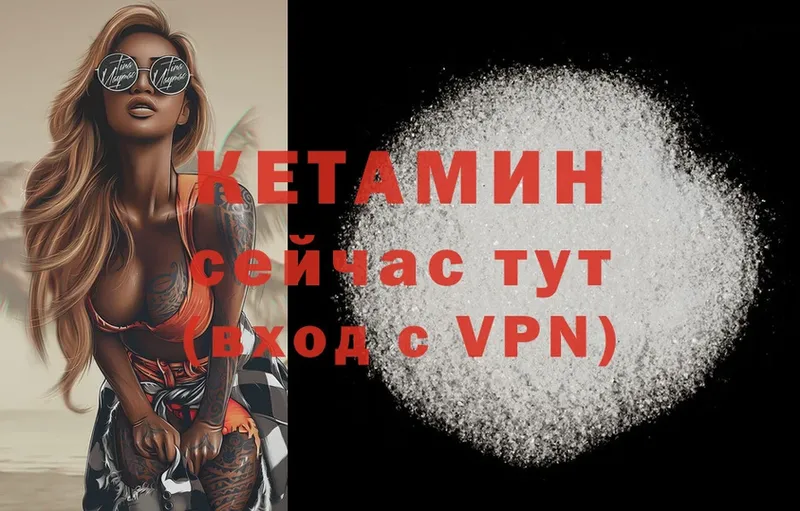 КЕТАМИН ketamine  mega как зайти  Набережные Челны  что такое  