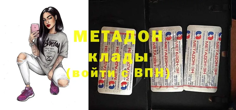 МЕТАДОН белоснежный  shop официальный сайт  Набережные Челны 